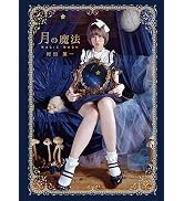 パンドラの鍵 (TH ART Series) | 村田 兼一 |本 | 通販 | Amazon